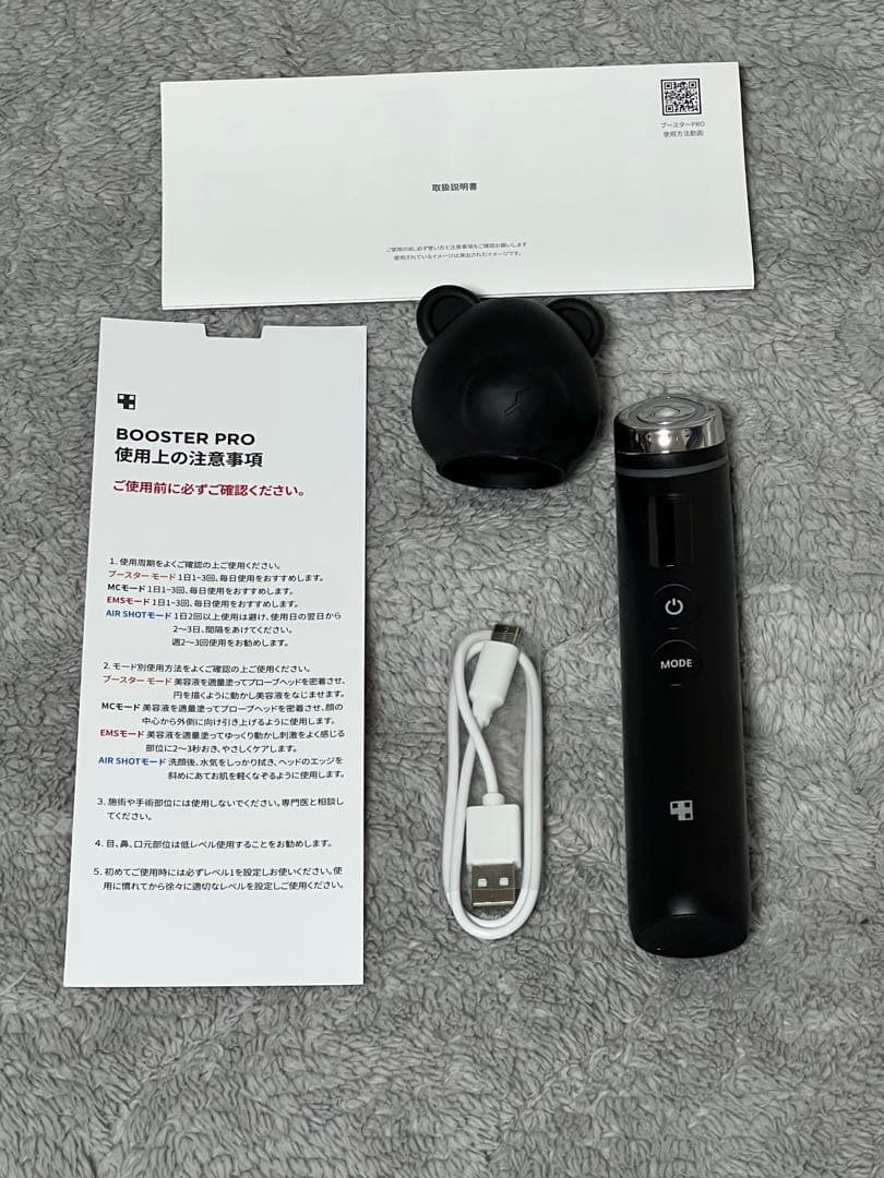 メディキューブ 美顔器 AGE-R ブースタープロ 【箱なし】