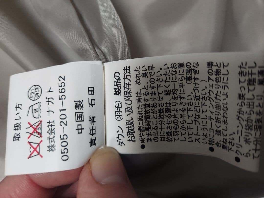 タンゴ【美品】ダウンコート