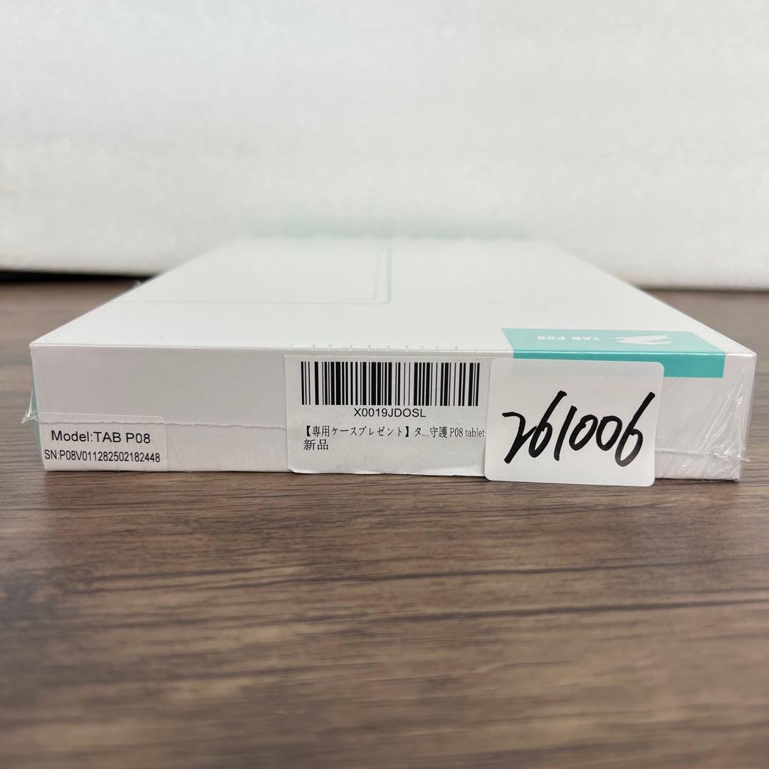 261006未開封 SVITOO タブレット 8インチ android 15