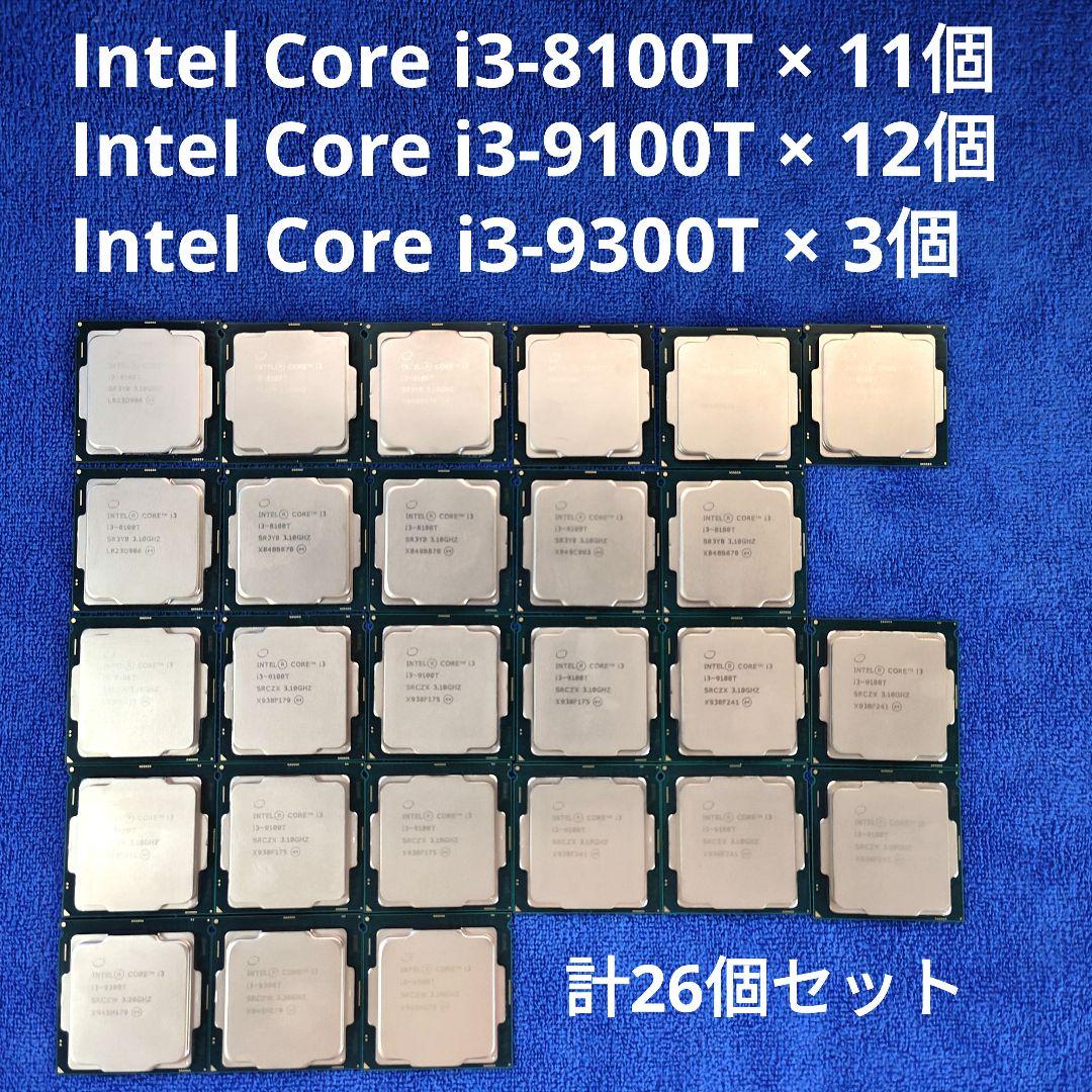 Core i3-8100T×11／9100T×12／9300T×3（計26個）