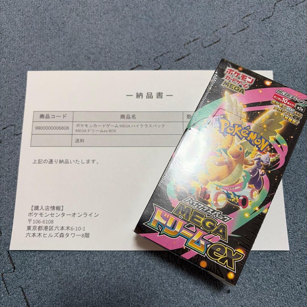 【新品未開封】ポケモンカードゲーム MEGAドリームEX 1BOX シュリンク付