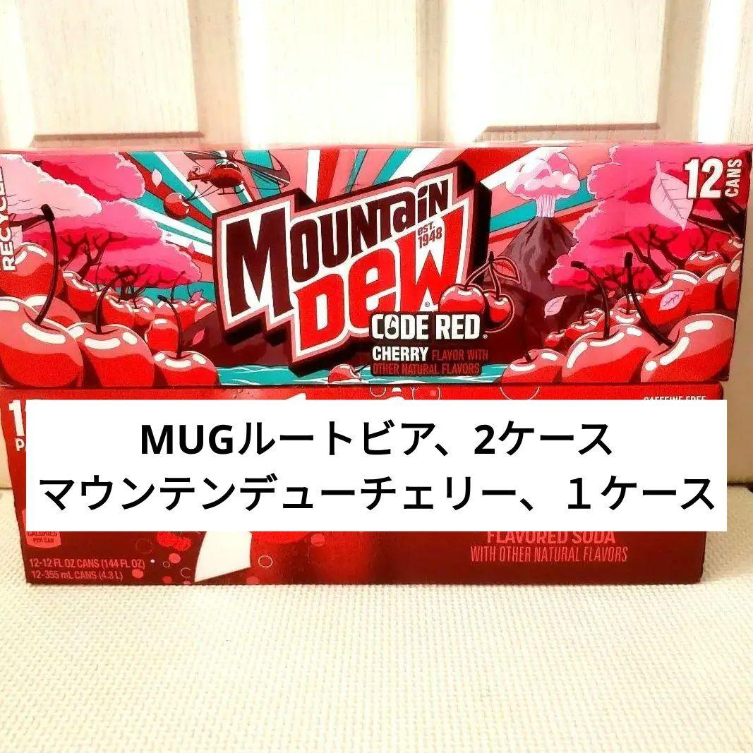 アメリカ ソーダ マウンテンデュー 7up チェリー味 飲み比べセット 計24缶