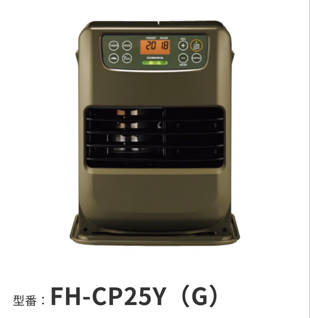 CORONA 石油ファンヒーター　ファンヒーター　グリーン