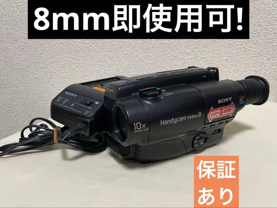 SONY CCD-TR250 ハンディカム　動作品　ダビング・撮影用に
