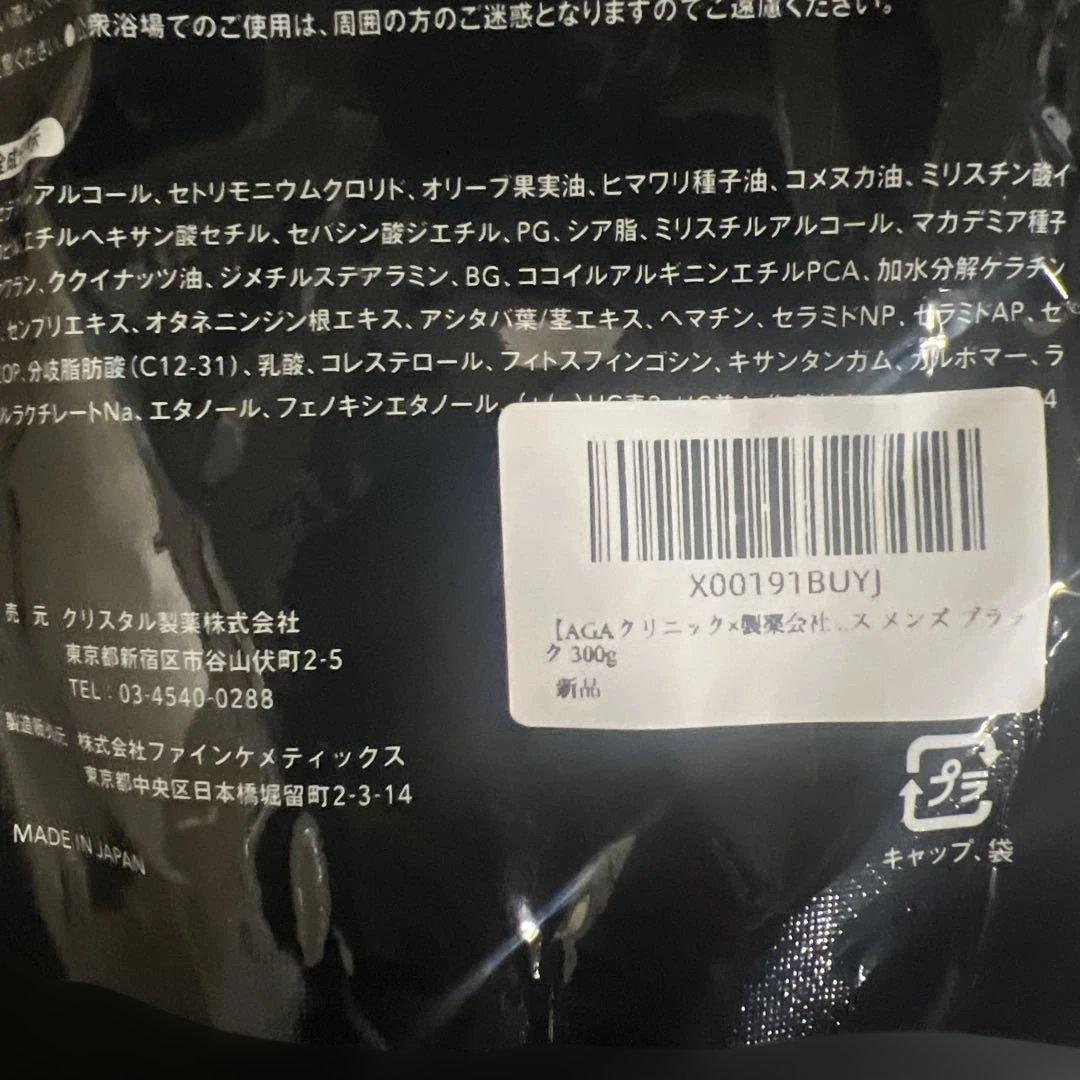 KUROKAMINA BLACK CREAM SHAMPOO 300g*5袋