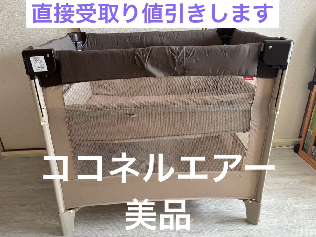 ココネルエアー　ブラウン