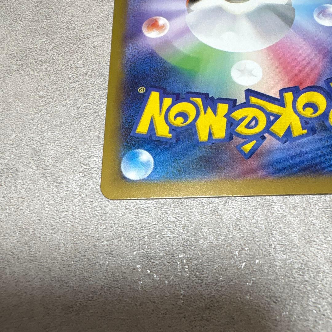 【即日発送】メイのはげまし sar ムニキスゼロ ポケモンカード