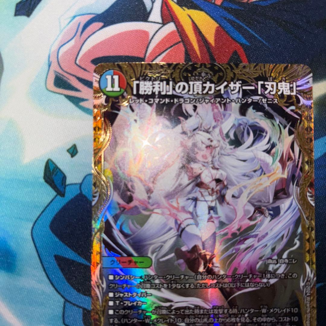 「勝利」の頂カイザー「刃鬼」　金　銀トレジャー