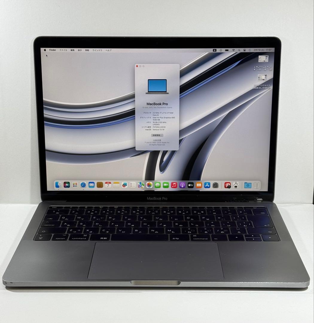 MacBook本体 Apple MacBook Pro 13 2017 i5/16GB/500GB