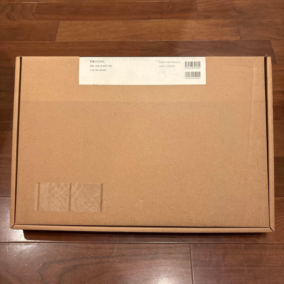 ゴジラ誕生　原作怪獣ゴジラ 限定復刻本　映画資料 実業之日本社1954ゴジラ