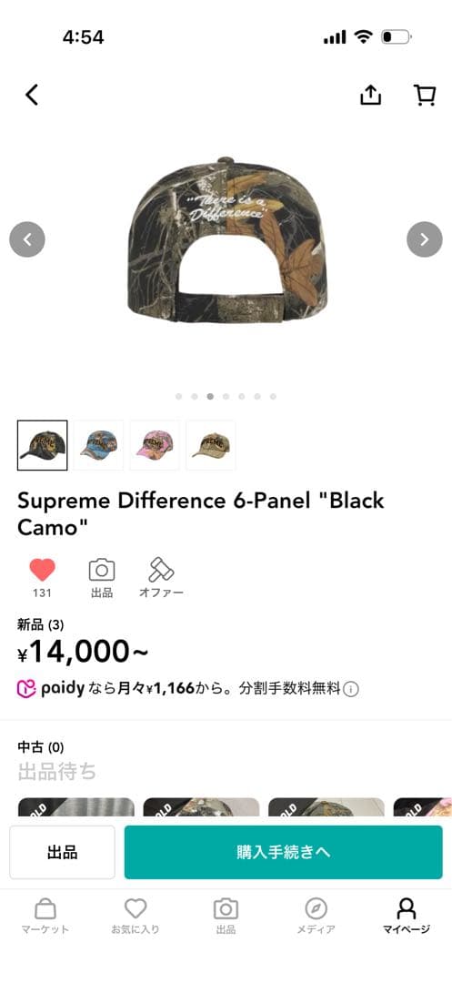 帽子 Supreme Difference 6-Panel \"Black Camo