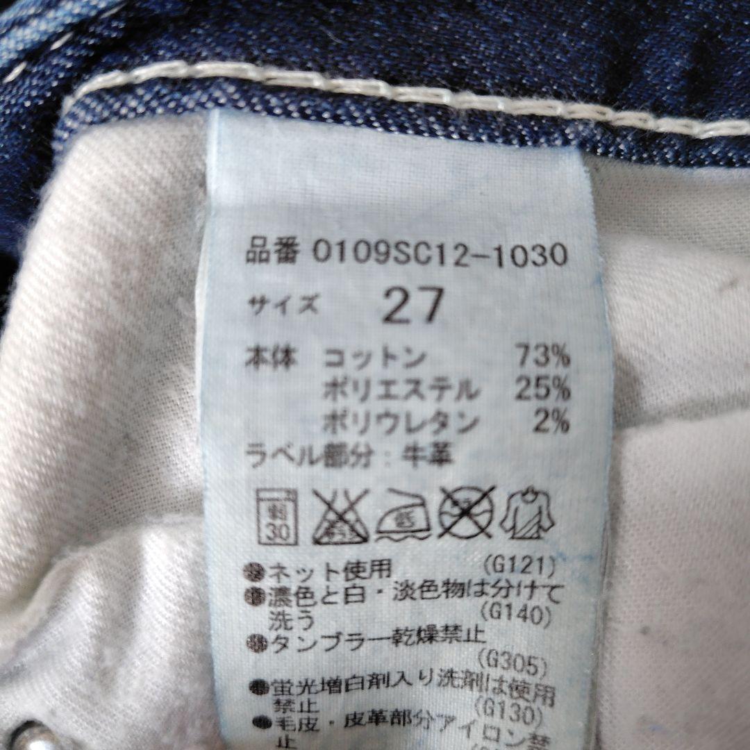 土日限定値下げ【MOUSSY】デニム5本セット