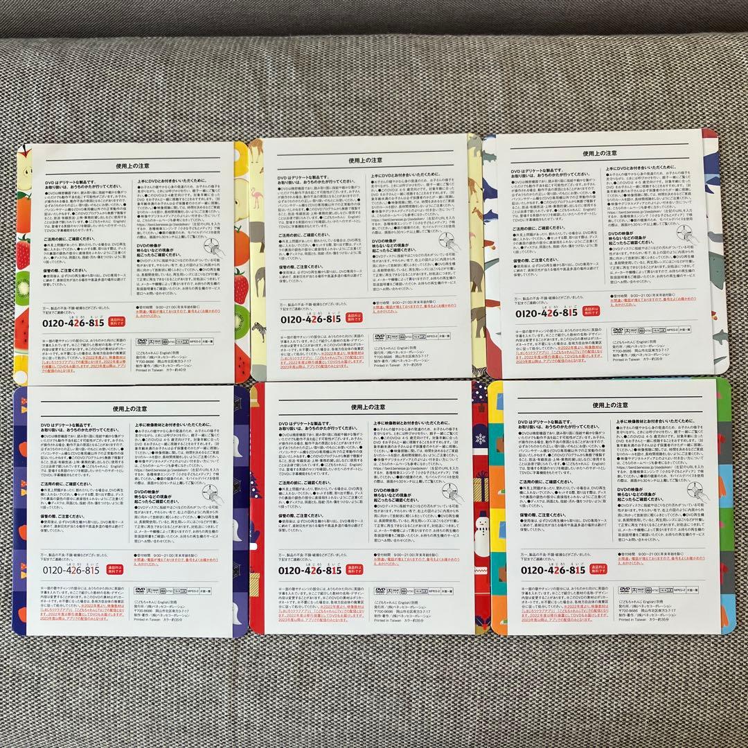 RAMO　こどもちゃれんじ　イングリッシュ2年分　ほっぷ　すてっぷ　DVD