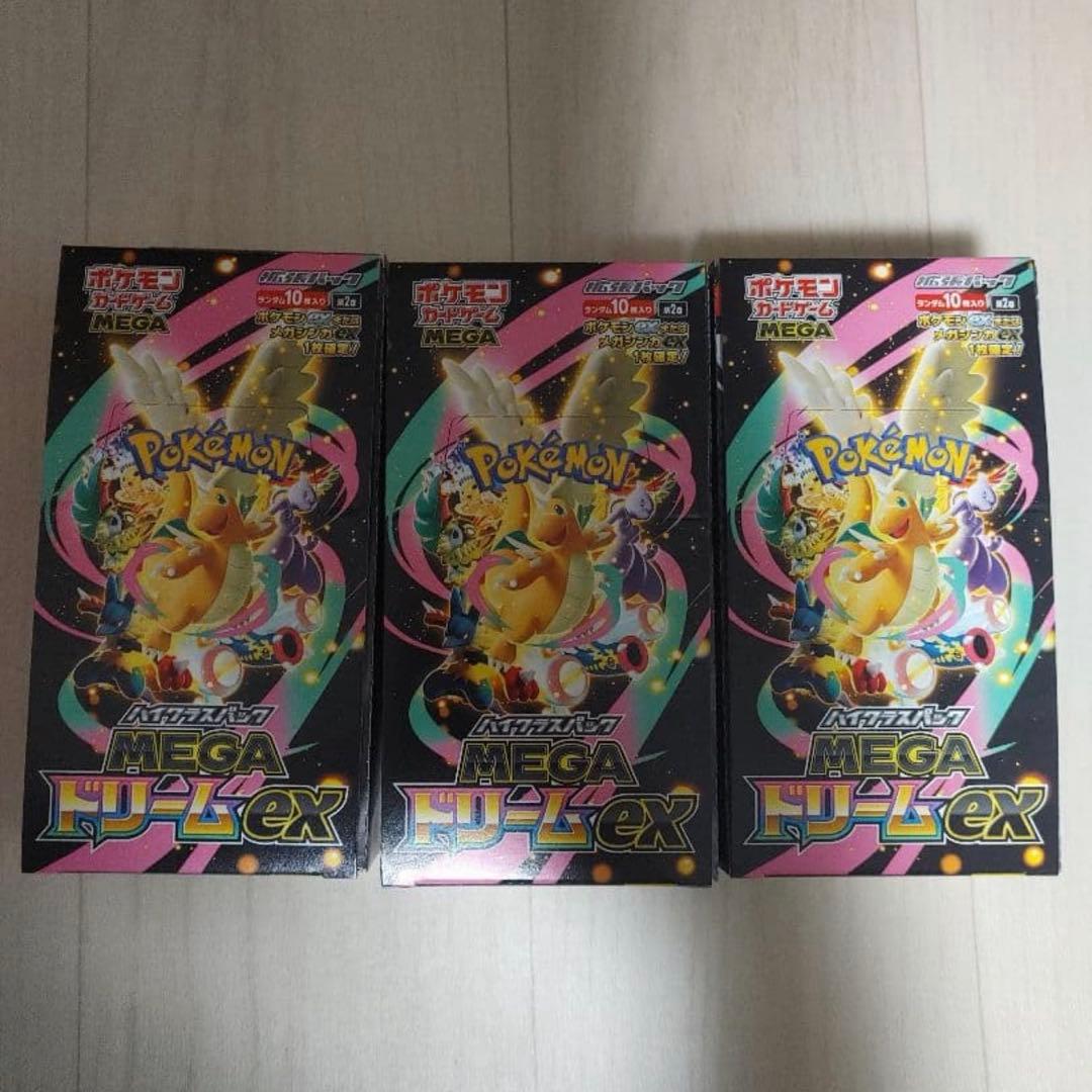ポケモンカードメガドリーム3BOXシュリンクなしペリペリあり