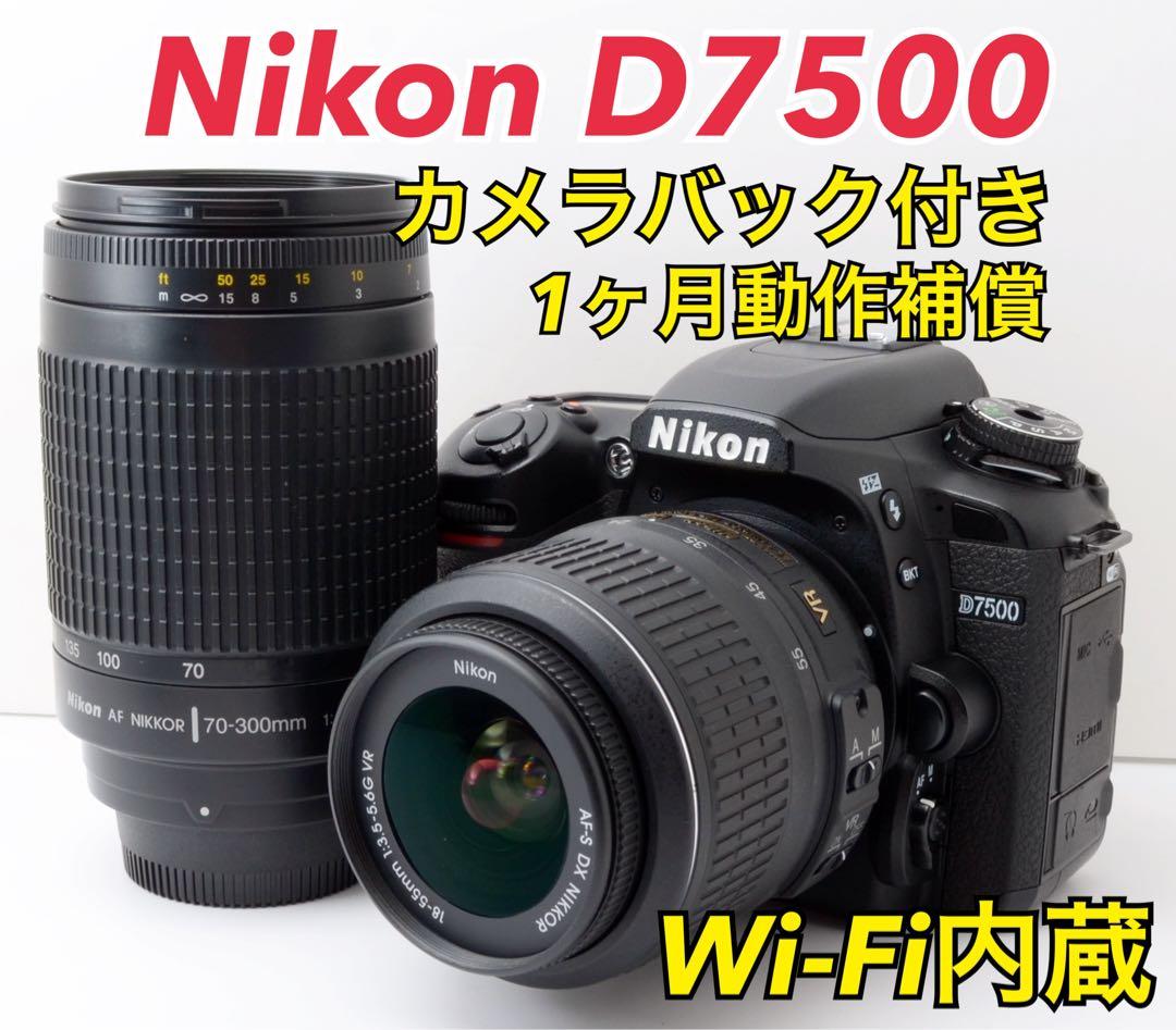 S数少！Nikon D7500●Wi-Fi内蔵●超望遠付き●カメラバック付き