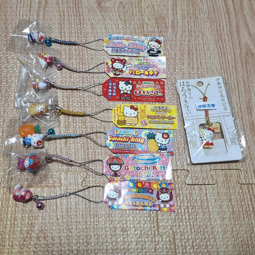 【レアあり】ハローキティ・ご当地キティ ストラップ30個セット【未使用】