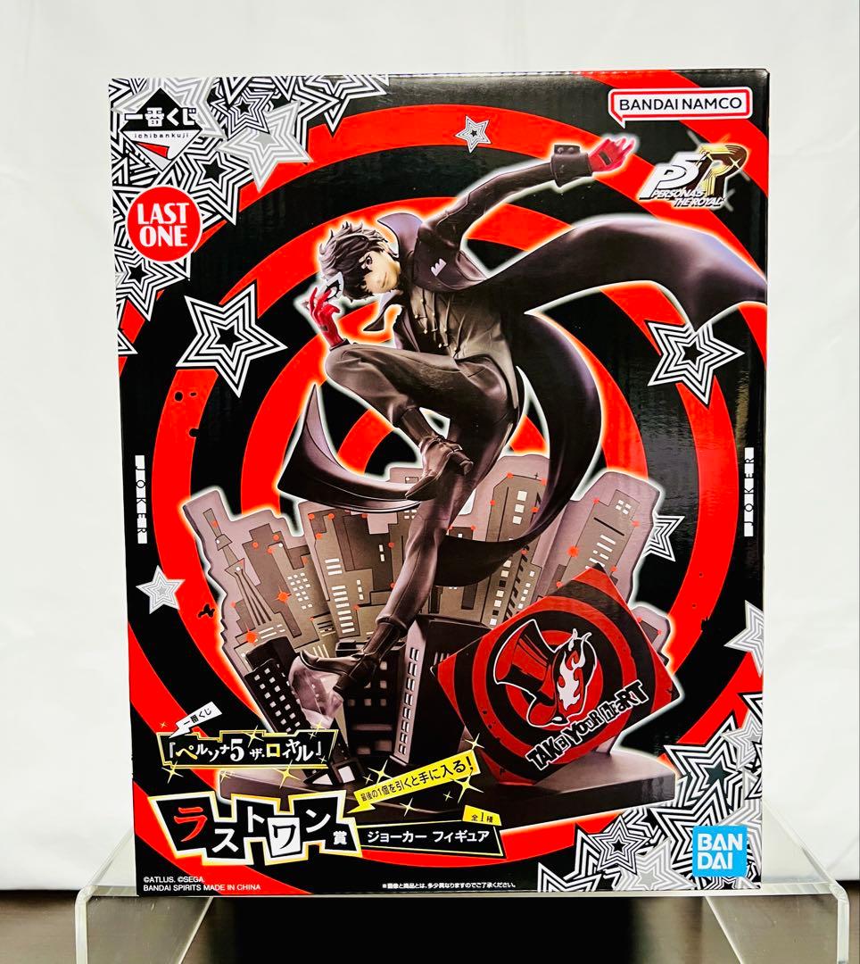 一番くじ 『ペルソナ５ ザ・ロイヤル』 ラストワン賞　ジョーカー　フィギュア！
