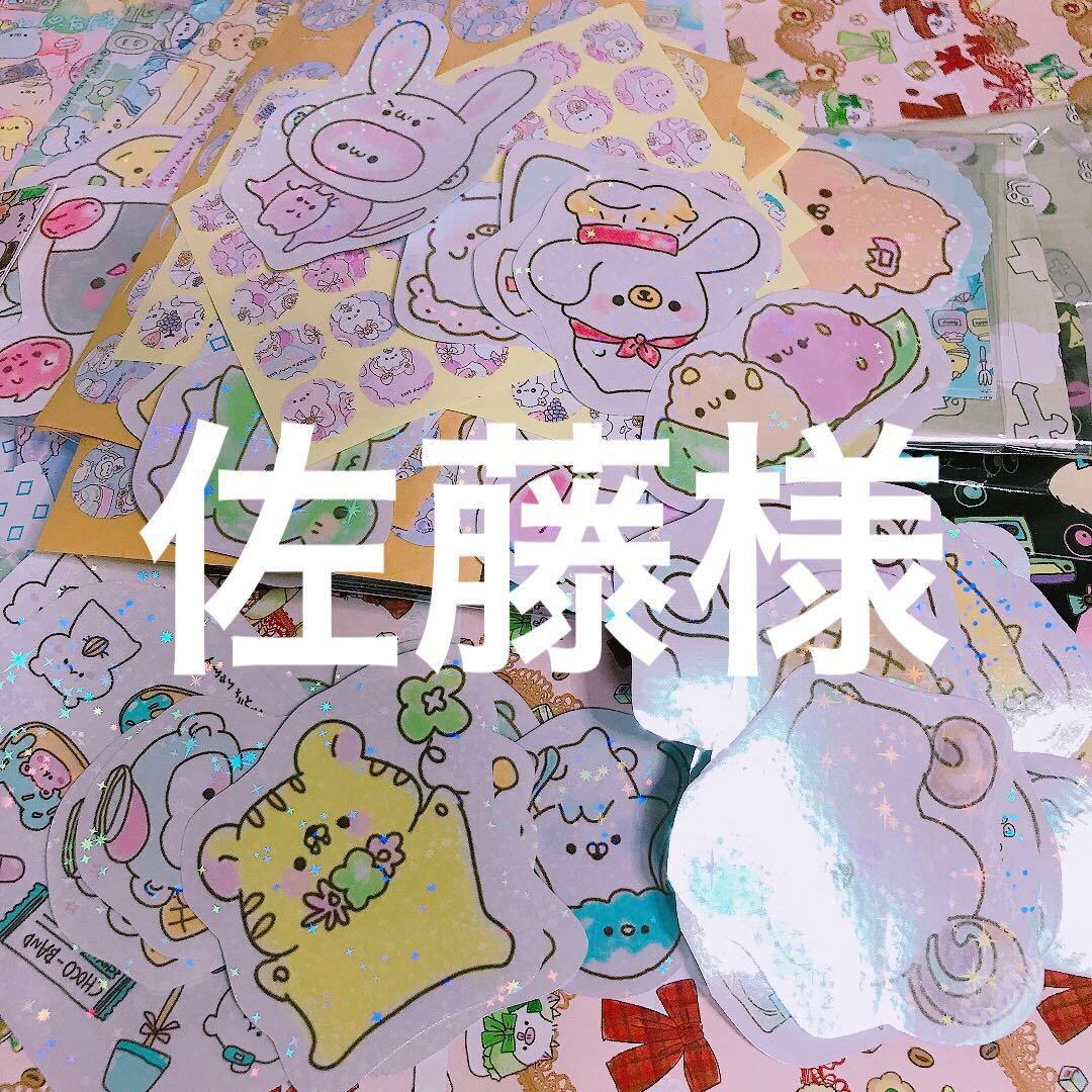 佐藤様91点同梱