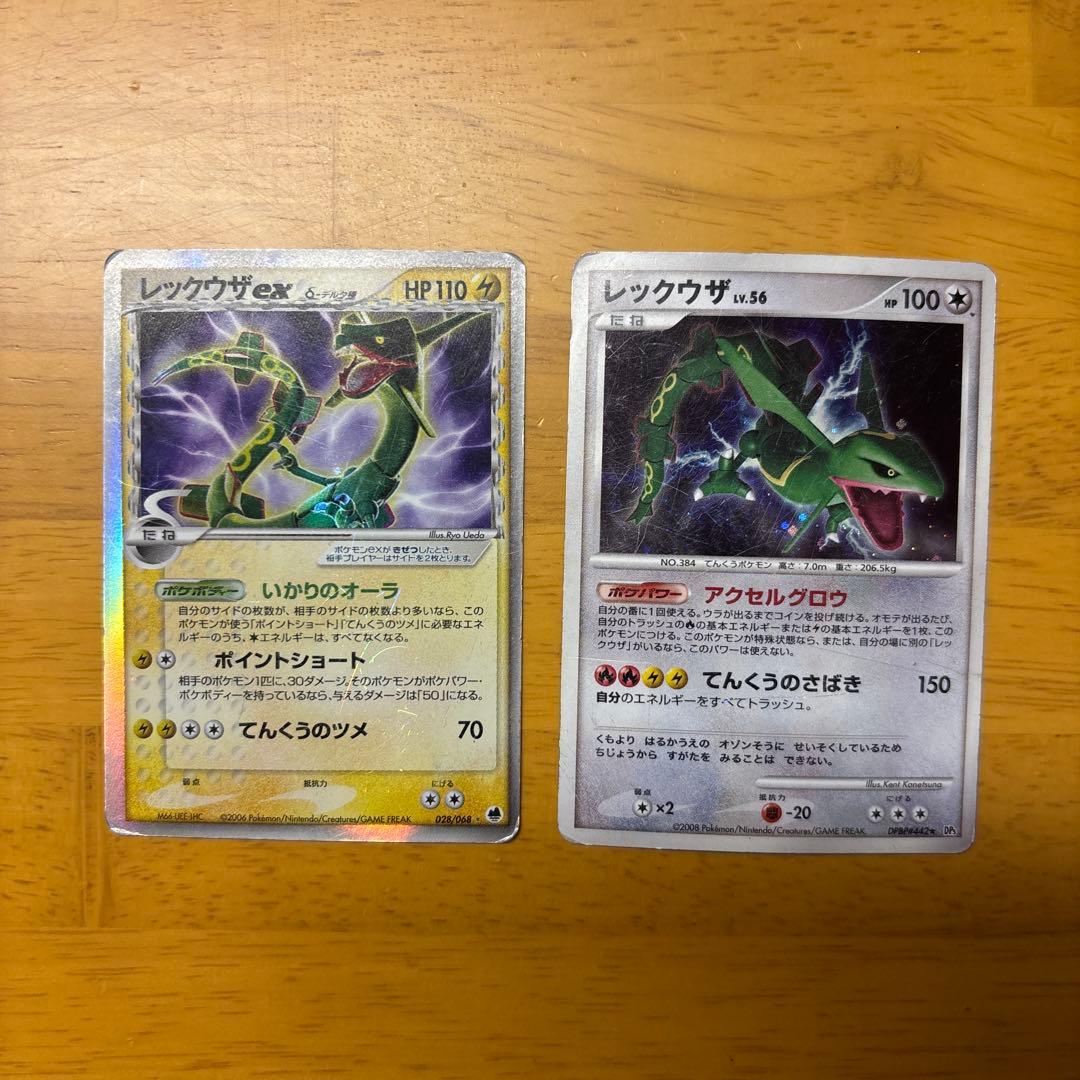 レックウザδ種& レックウザ レベル56セット