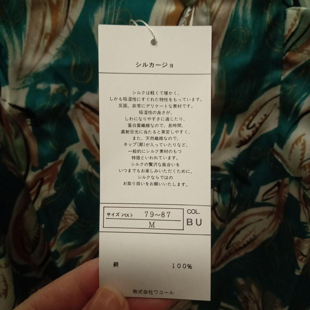 ワコール　シルク100%　パジャマ　Mサイズ　日本製　希少　カラー/柄