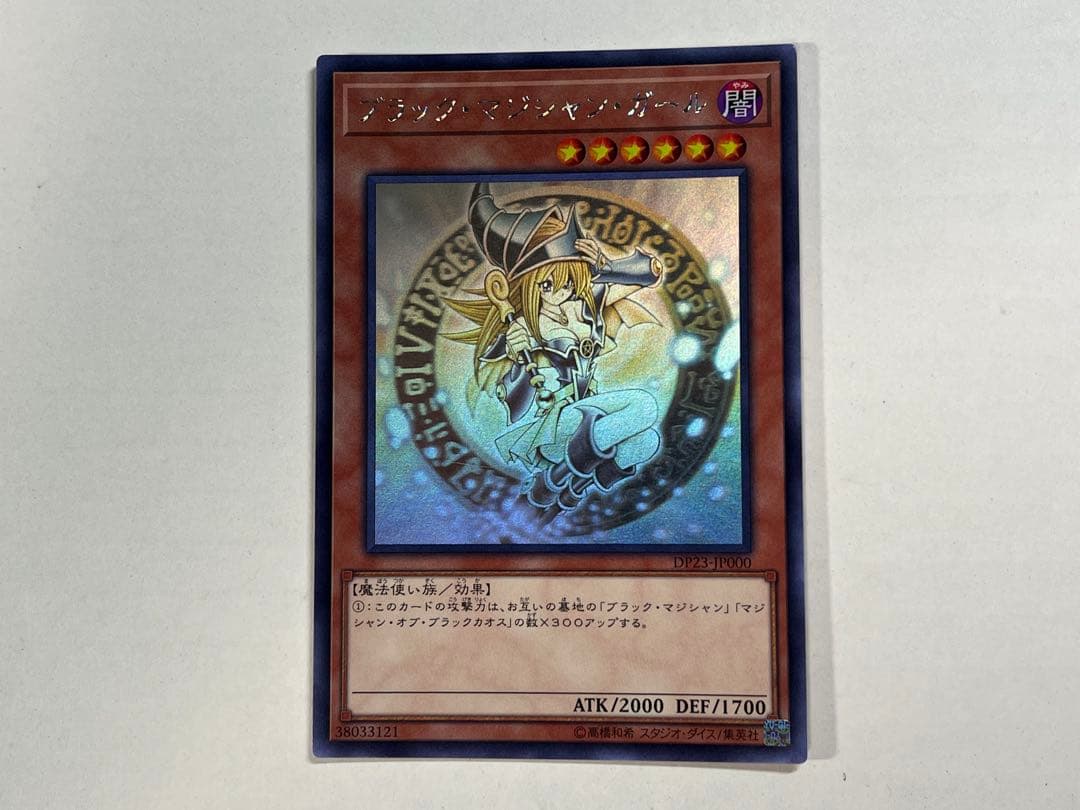 ブラックマジシャンガール ホログラフィック