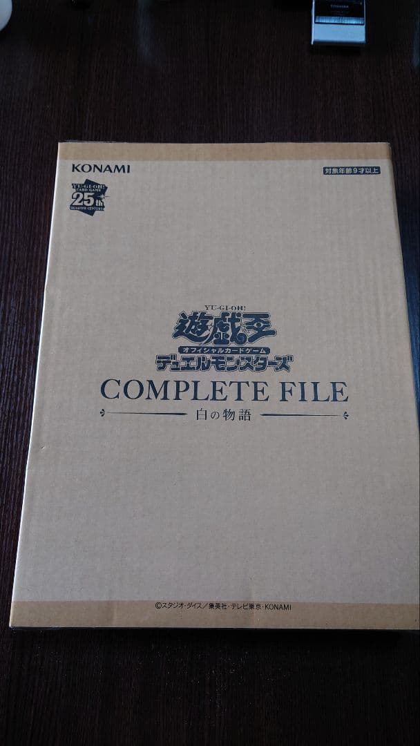に*ー様 【開封品】遊戯王OCG 白の物語 コンプリートファイル