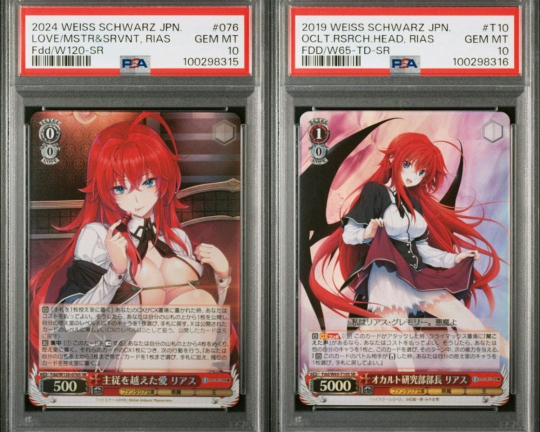 ⭐️PSA10 主従を越えた愛 アリス オカルト研究部部長 ハイスクール D×D