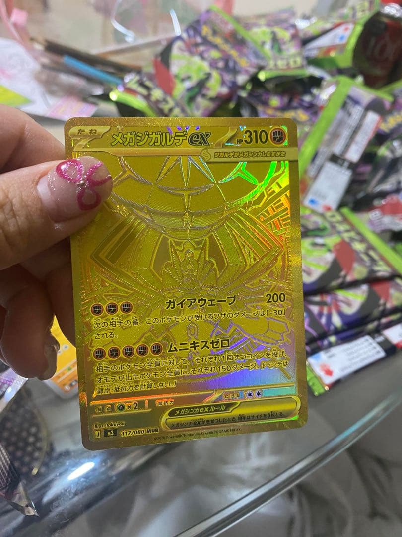 メガジャガルデンEX ポケモンカード