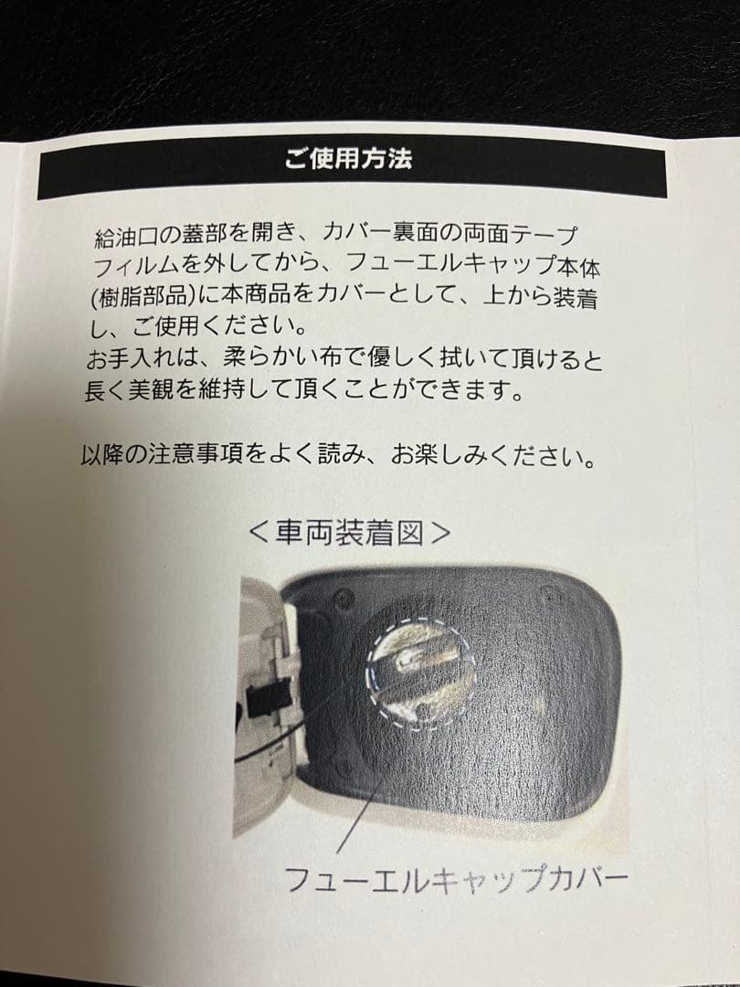 【新品】定価42,900円　Lexus 匠工房　フェールキャップカバー　未使用