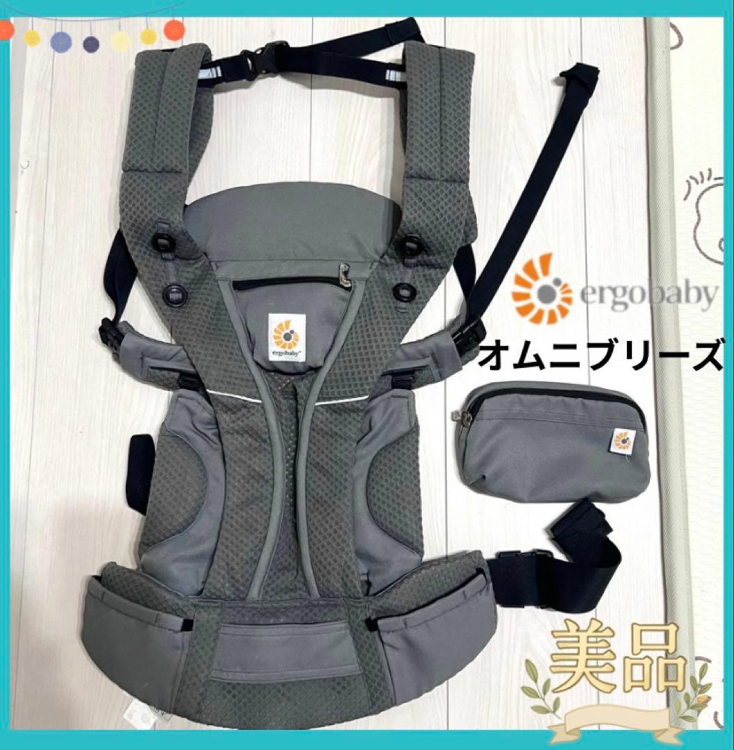 【美品♡】ergobaby 抱っこ紐　moon