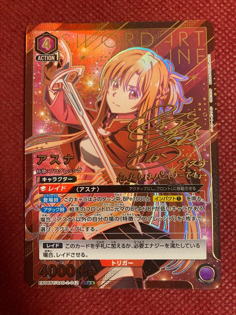 アスナ SR パラレル 星2 ★★ SAO ソードアートオンライン ユニアリ