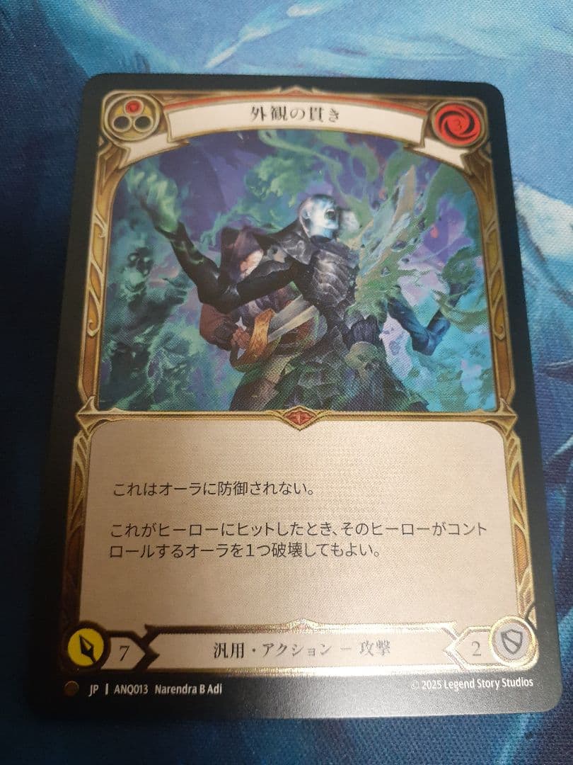 fab 外観の貫き　日本語　CF