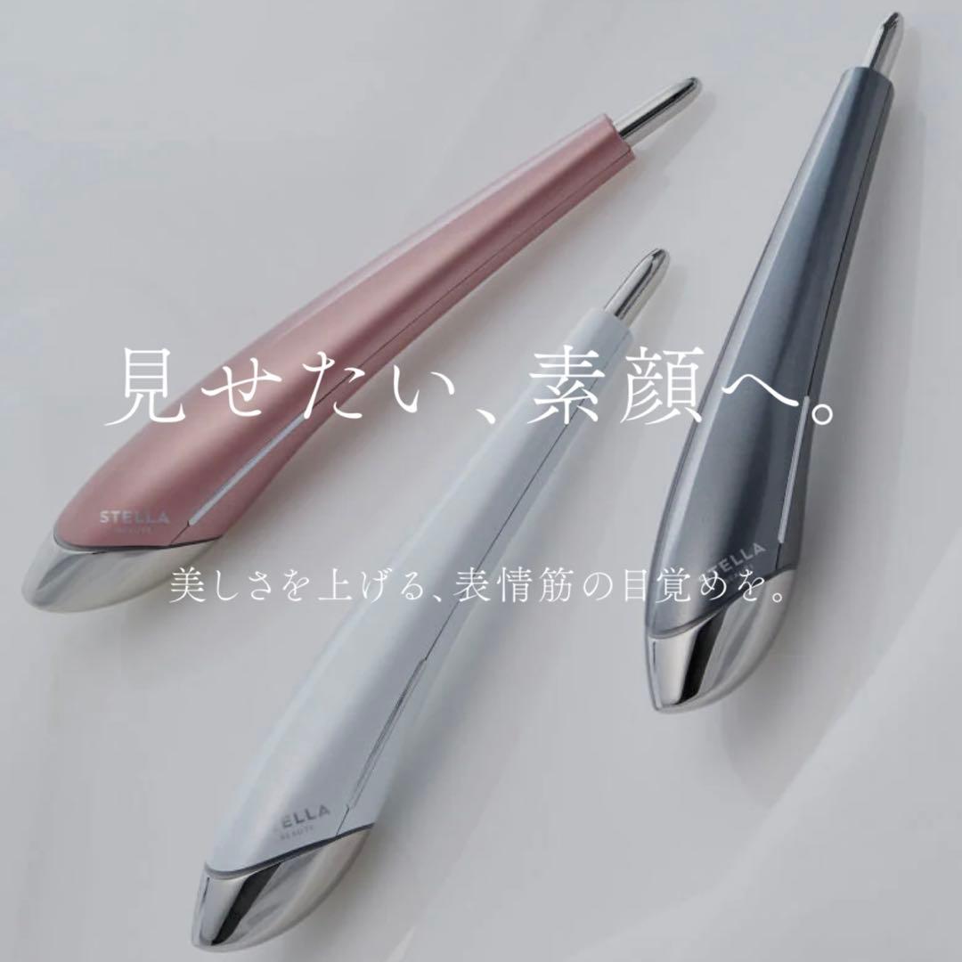 ステラボーテ　スティック　2.0