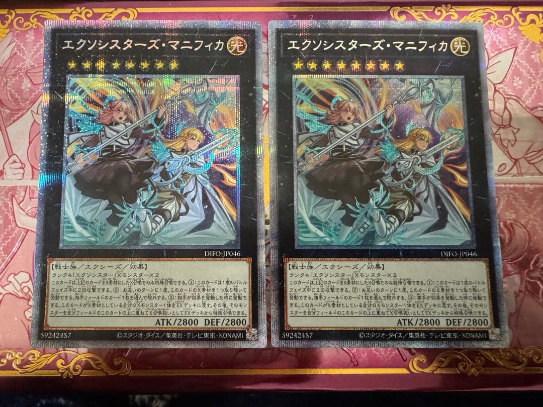 遊戯王　エクソシスターズマニフィカ　プリズマ