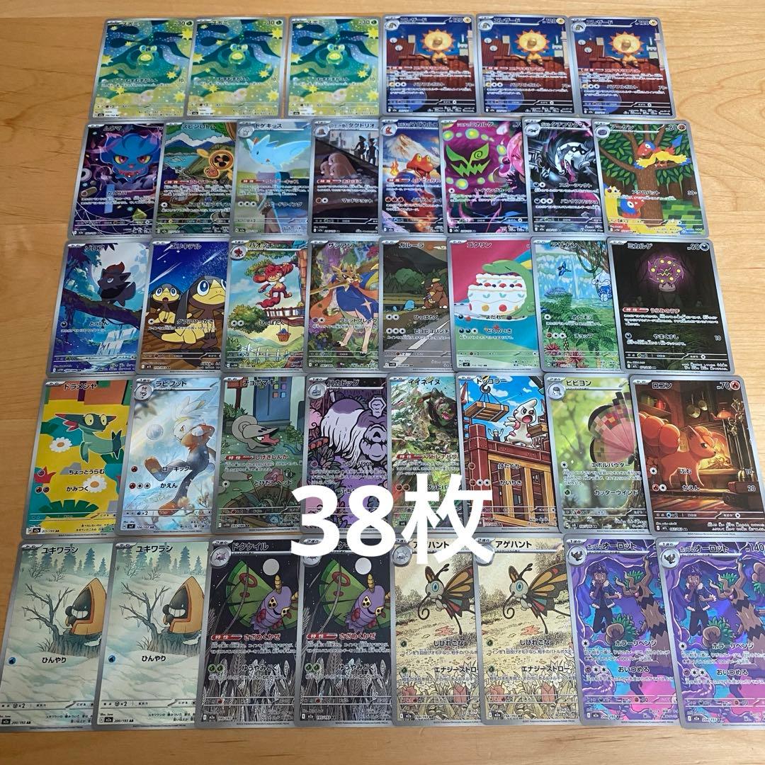 ポケモンカード arまとめ売り