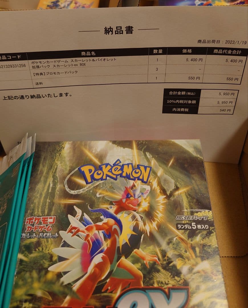 ポケモンカード　コレクション品　未開封