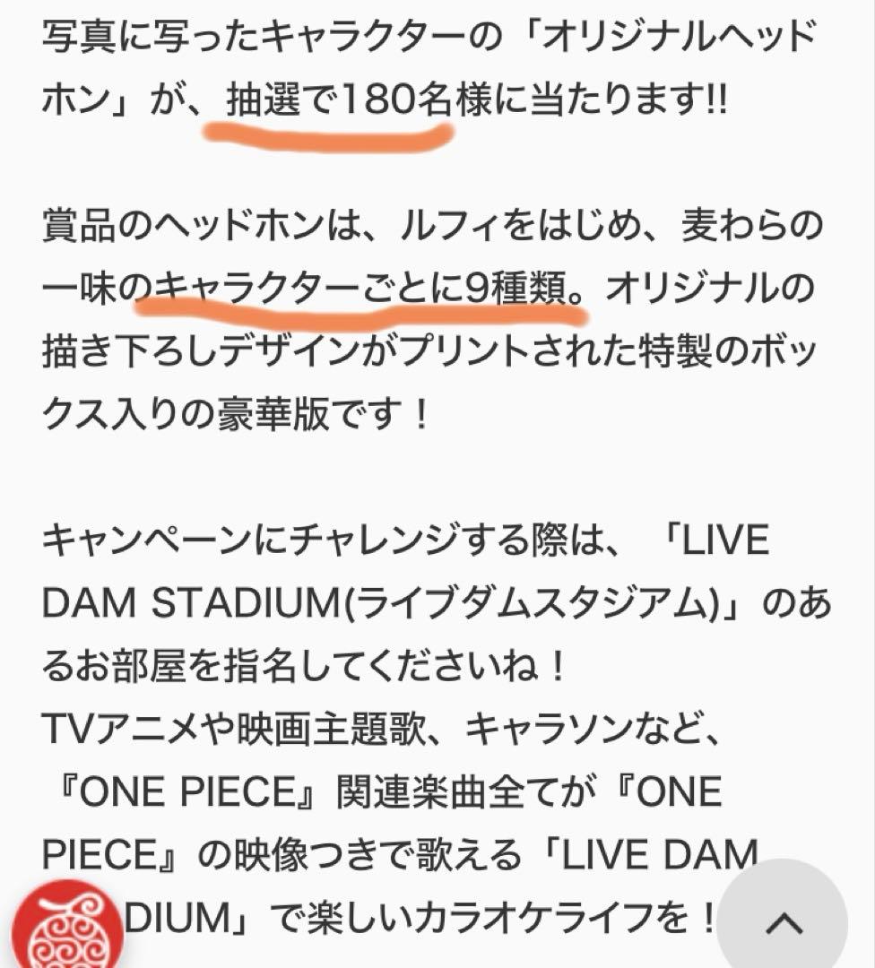 アニメワンピース ニコ・ロビン コラボ限定ヘッドホン