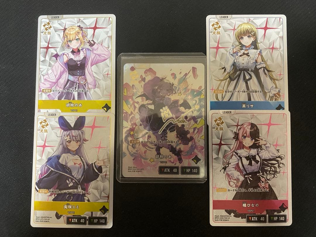 Xross Stars 胡桃のあ　LRPP 1枚