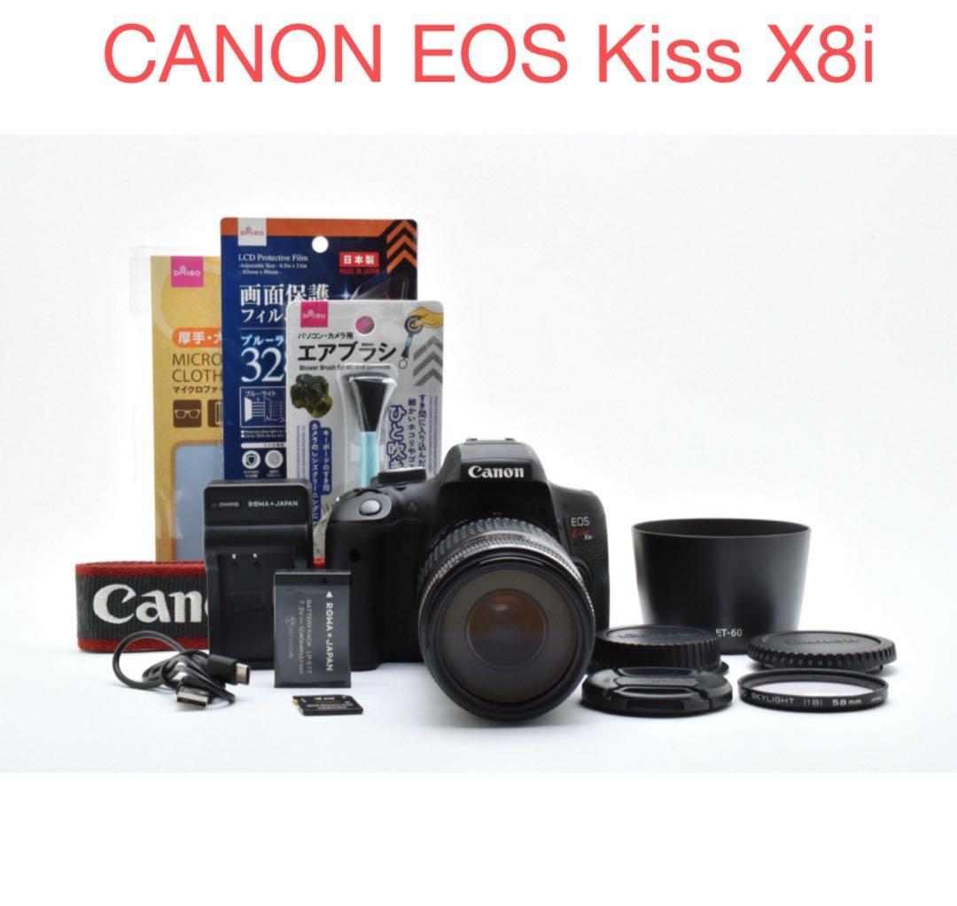 CANON EOS Kiss X8i望遠レンズセット/EF75-300mm