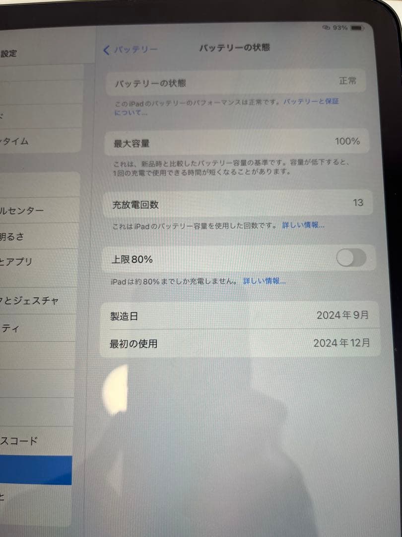 iPad Air M2 11インチ Wi-Fi 128GB