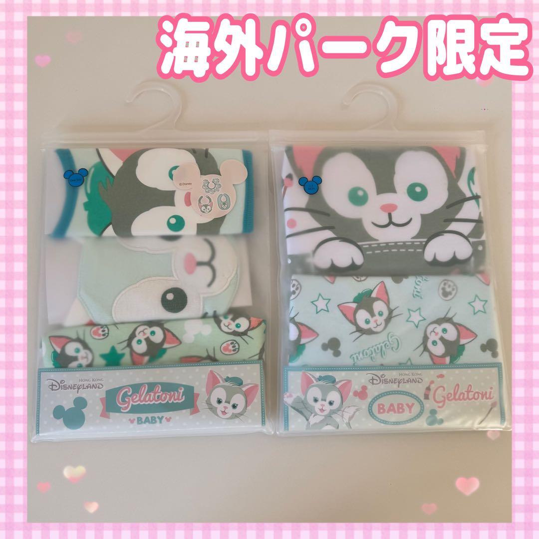 【海外パーク限定】ジェラトーニ　ロンパース　スタイ