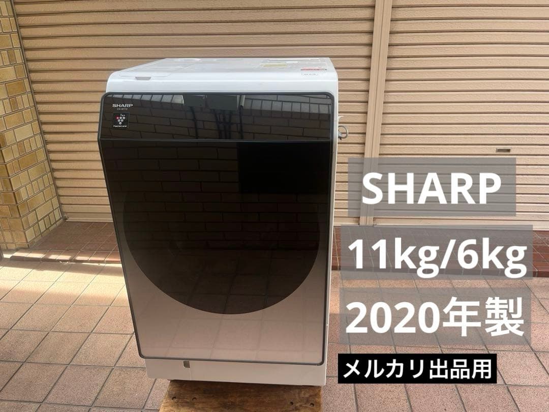 SHARP シャープ ES-W113-SR ドラム式洗濯乾燥機