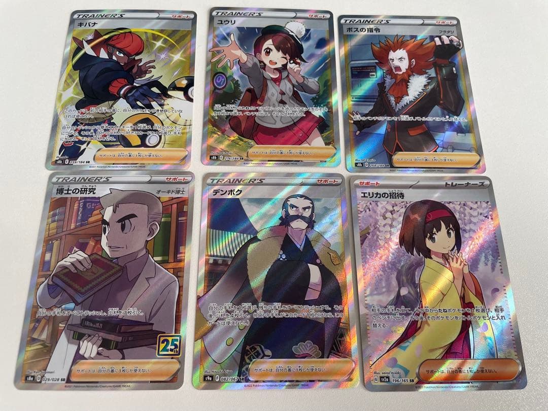 レ*オ様 【超お得】引退　ポケモンカードセット トレーナー・ポケモンカード　状態