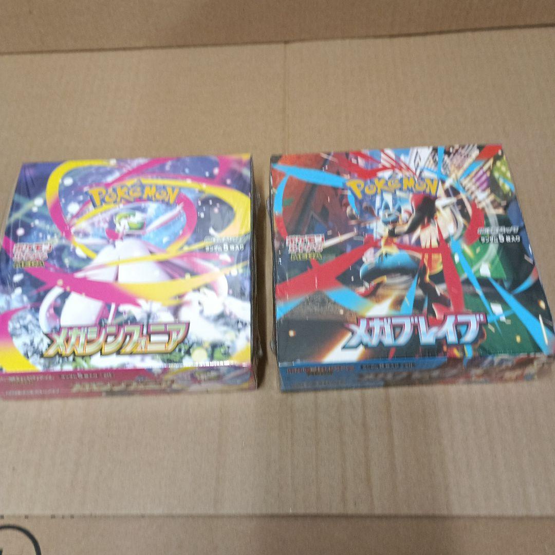 ポケモンカードゲーム メガブレイブとメガシンフォニア新品未開封シュリンク付