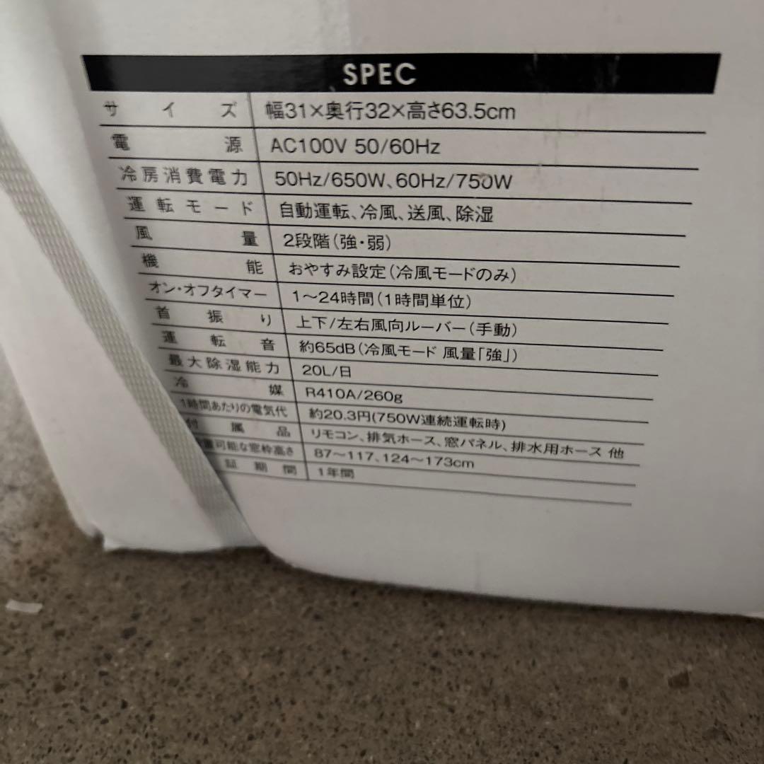 スポットエアクーラー SC-T2017WH