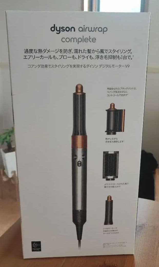 Dyson Airwrap Complete【ショート・セミロング用】