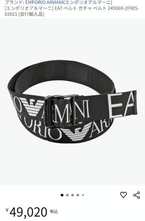 EMPORIO ARMANI エンポリオアルマーニ ベルト メンズ フリーサイズ