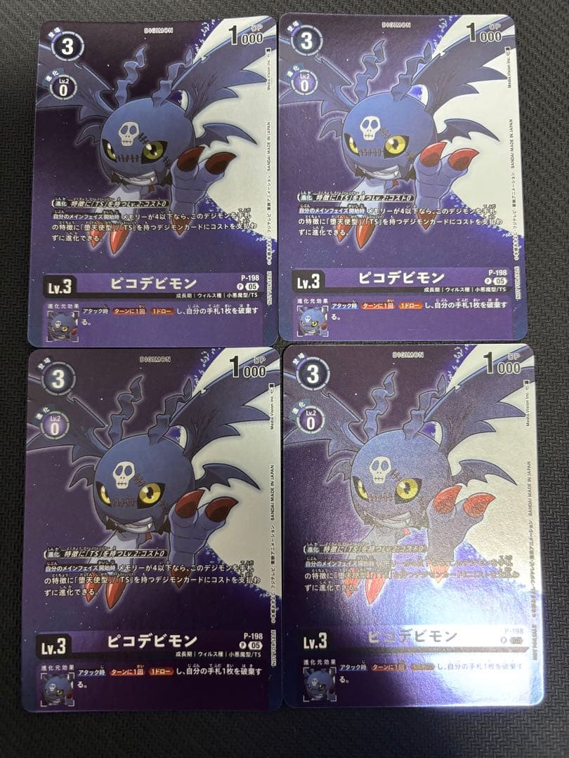 ピコデビモン　P-198 プロモ　4枚　デジモンカード