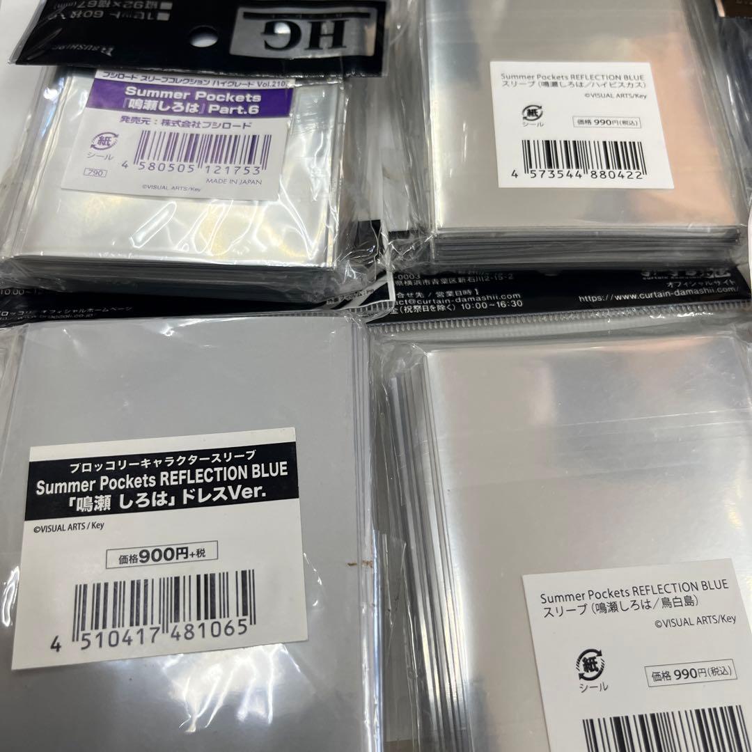SummerPockets 鳴瀬しろは　スリーブ　サマポケ　セット