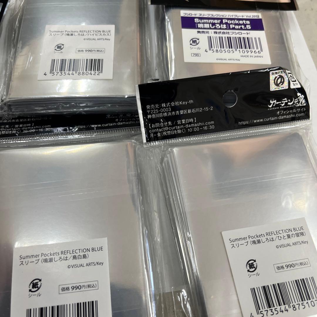 SummerPockets 鳴瀬しろは　スリーブ　サマポケ　セット